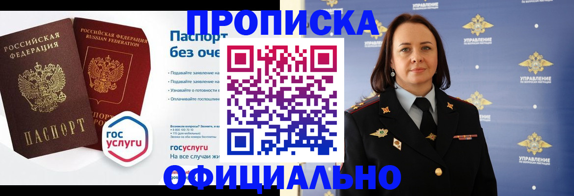 регистрация в Чусовом