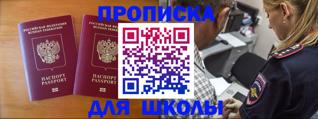временная регистрация собственник в Чусовом