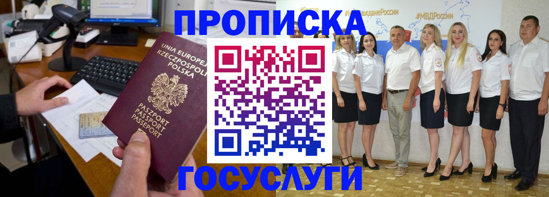 временная регистрация адрес в Чусовом